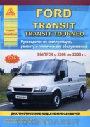 Tranzit_Tourneo 2000 ARGO